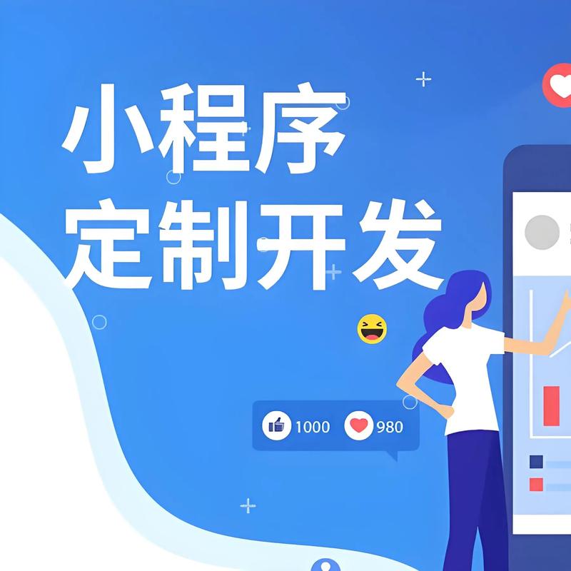 宝坻区小程序开发